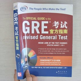 GRE考试官方指南