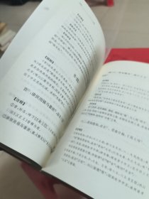 周易（中华经典名著全本全注全译-三全本）