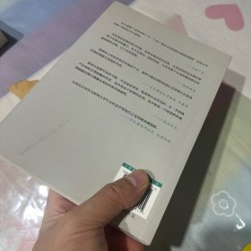 人间失格（现象级畅销书，日本小说家太宰治的自传体小说）