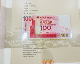 香港货币集锦一套（纸币+硬币）