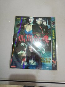 孤岛惊魂DVD【无法判别是否可以正常播放】