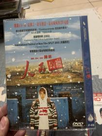 人民公厕 DVD