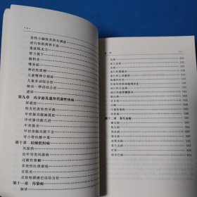 实用中西医结合临床系列·儿科手册（一版一印，仅印4000册）