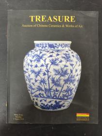 TREASURE 2010年 August8月第3期总第96期 Auction of chinese ceramics works of art中国陶瓷与艺术珍玩杂志