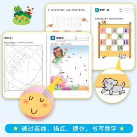 正版✔公文式教育：儿童数感思维培养游戏书 认数字1-70/1-120 3岁+（套装2册） 日本公文出版✍针对该年龄段儿童的特点，用76个超好玩的涂色、连线游戏帮助孩子学到正确的认数与记忆方法，并熟记到70。正版全新书籍现货