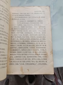古代白话小说选（下册）