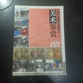 美术鉴赏创作攻略指导教程2023尚读沙伟臣人物速写场景创作通用版