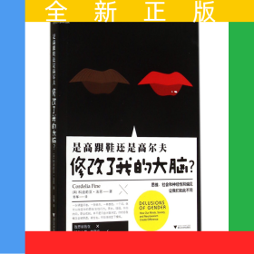 是高跟鞋還是高爾夫修改了我的大腦