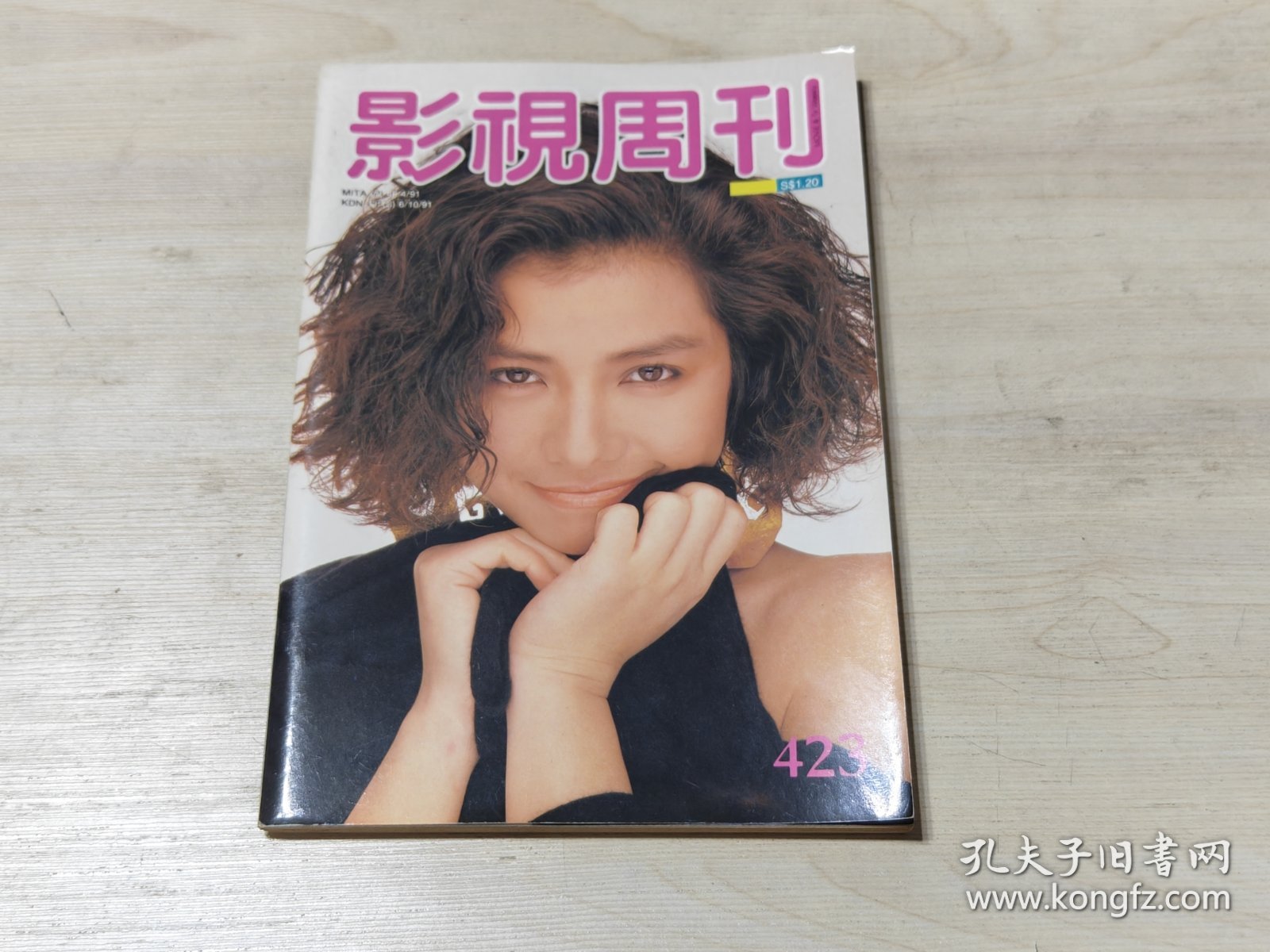 影视周刊 423期 钟楚红封面 刘美君李翊君孙兴陈明真黄日华郭富城（书钉脱落）