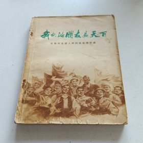 我们的朋友遍天下。以图为准