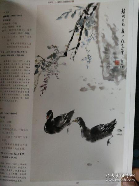 画页（散页印刷品）---国画---春江水暖【张大壮】、光明顶【周怀民】1178