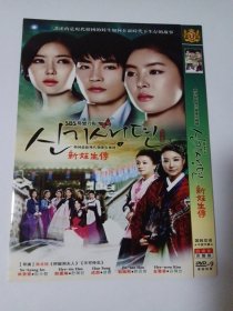 韩剧： 新妓生传 4DVD-9 多单合并运费