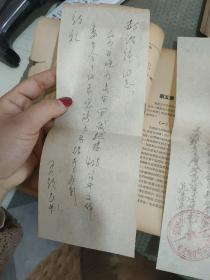 李四光原著：《中国地质学》（正风出版社1953年印刷 9品） 签名本