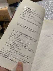 美国刑事诉讼法精解（第1卷）：刑事侦查（第4版）