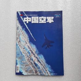 中国空军    2022/6