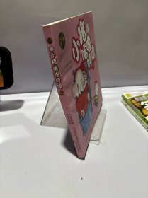aoe 彩色注音版 小猪唏哩呼噜（上）