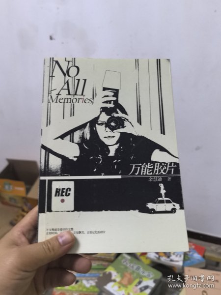 万能胶片