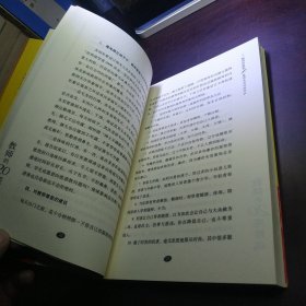 大夏书系·教师的20项修炼