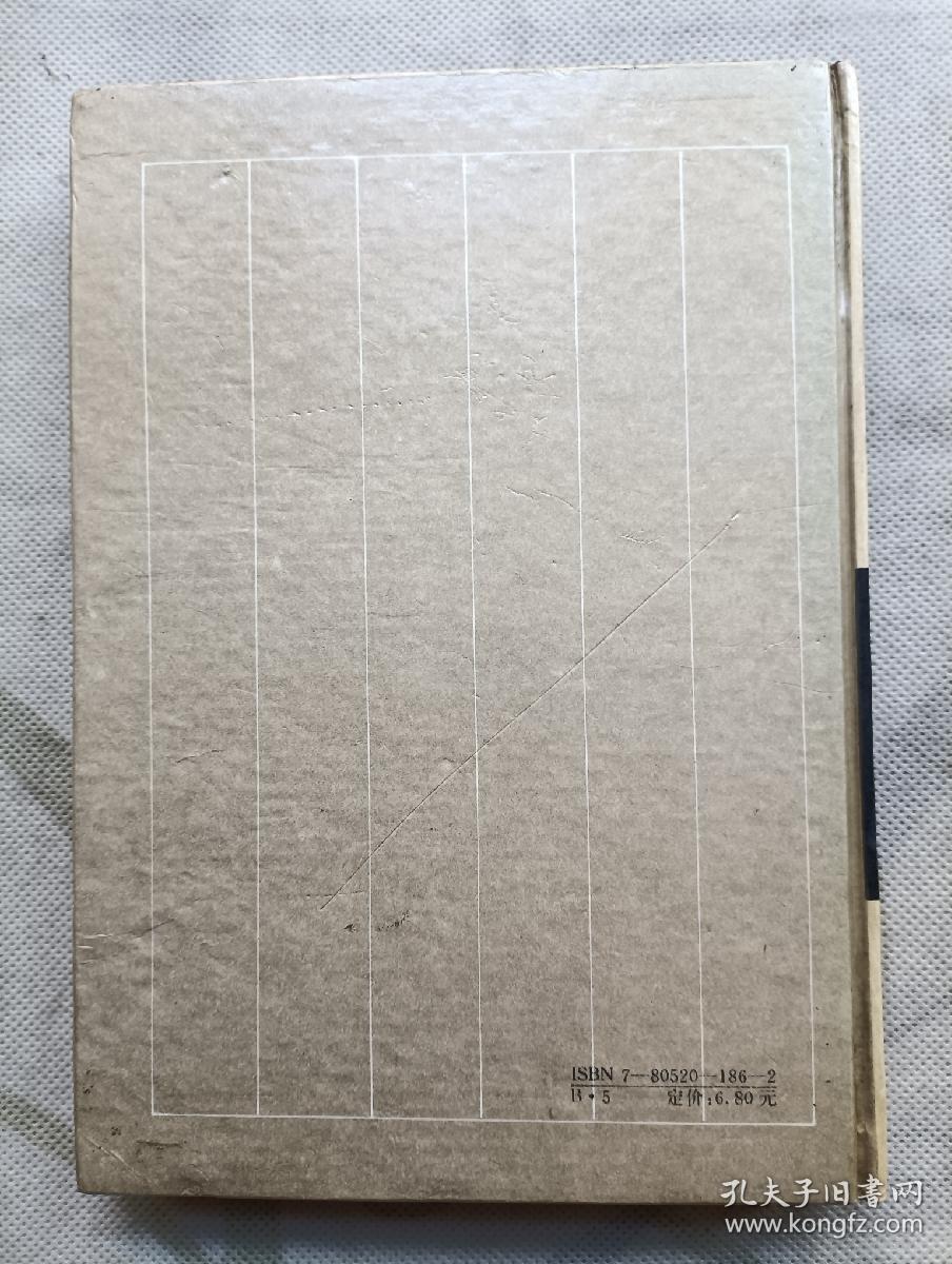 老子·庄子·列子