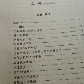 中国的贪官与清官