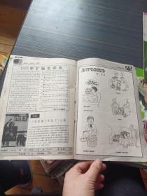 漫画8本合售