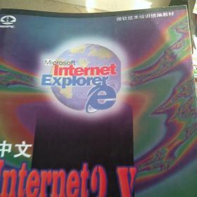 图解Internet教程