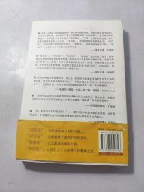 零极限：创造健康、平静与财富的夏威夷疗法