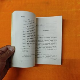 梅花易数