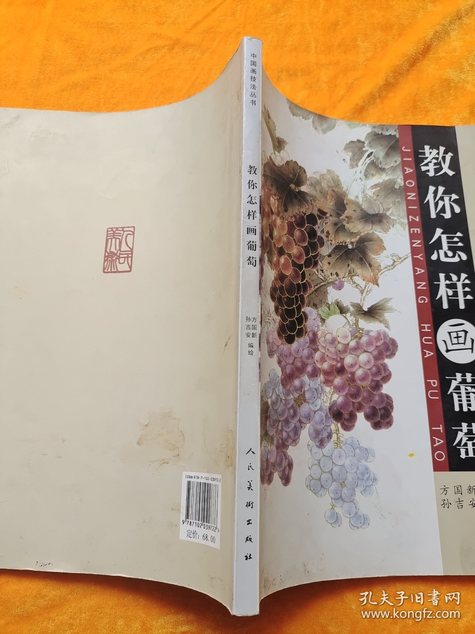 案头画范·杨乾亮画鸟