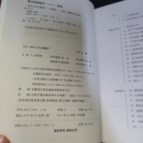 书评人可以歇歇了