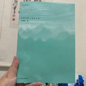 杨海峰放笔抒怀画册