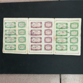 1957年与1958年陕西省有奖储蓄贴花（正反面）