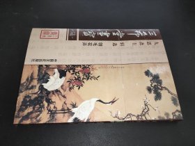 三希堂画宝6：翎毛花卉