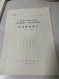 利用甘蔗废糖蜜发酵制取赖安酸盐酸盐的要点