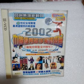 VCD 2002 中韩优秀歌手演唱盛会 庆祝中韩建交10周年