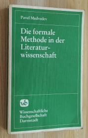 德文书 Die formale Methode in der Literaturwissenschaft von Pavel Medvedev