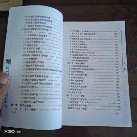 河北省工伤保险健康手册