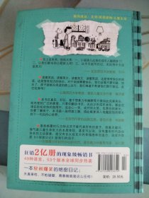 雪上加霜-小屁孩日记-12