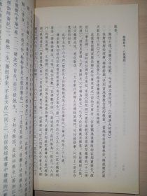 敦煌新本：六祖坛经