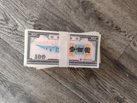 【批发100张】上海企业债券长江大桥图案企业债券 可议