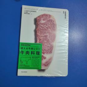 厨神的家庭餐桌·牛肉料理