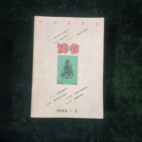 读书【共16册合售】