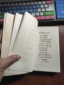 革命烈士诗抄（增订本）1962年印刷，内页有插图