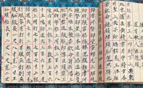 清代重要漕运帮会史料《行道之要务》：京杭大运河沿线各省地方，漕运帮会、帮会组成、驻扎地点、帮头帮规、旗语暗语、节礼规矩、卫所头目、沿途古迹、码头分布、装运货物、桅杆船蓬、旗帜飘带、帮头籍贯等等。序言中名其曰《漕运则例》。