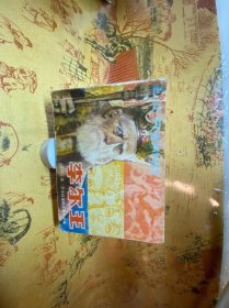 连环画 李尔王