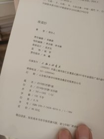 周作人自编文集：夜读抄