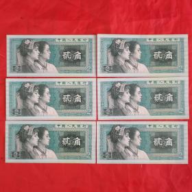 第四套人民币：贰角纸币•8002。（二冠•FT 46496475～6480，六连号）。共6张/合售（近全新）。
