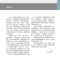 解剖列车:手法与运动治疗的肌筋膜经线(第4版)(美)托马斯·W.迈尔斯(Thomas W. Myers)编著