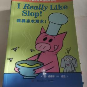 小猪小象双语绘本系列（全8册）