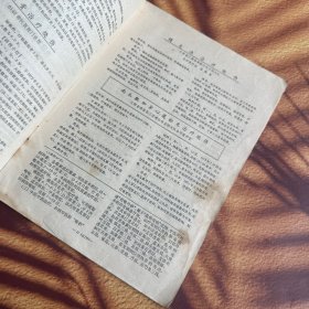 赤脚医生杂志 1975.4（紫珠叶粉治疗烧伤 、橘皮液治疗烧伤、南瓜瓤加穿心莲粉末治疗烧伤、鸡蛋清治疗烧伤、地榆虎杖油膏治疗烧伤、治毒蛇咬伤验方、中草药治疗68例毒蛇咬伤的疗效观察、穿心莲合剂治疗毒蛇咬伤的临床观察、治疗胆道蛔虫症方药、胆道蛔虫症的非手术疗法、中医治疗胆石症的体会、皮内水针治疗一些疼痛性疾病的体会、鱼腥草煎剂治疗慢性肾炎肾病综合征、鼻出血的治疗、介绍治疗鼻出血…